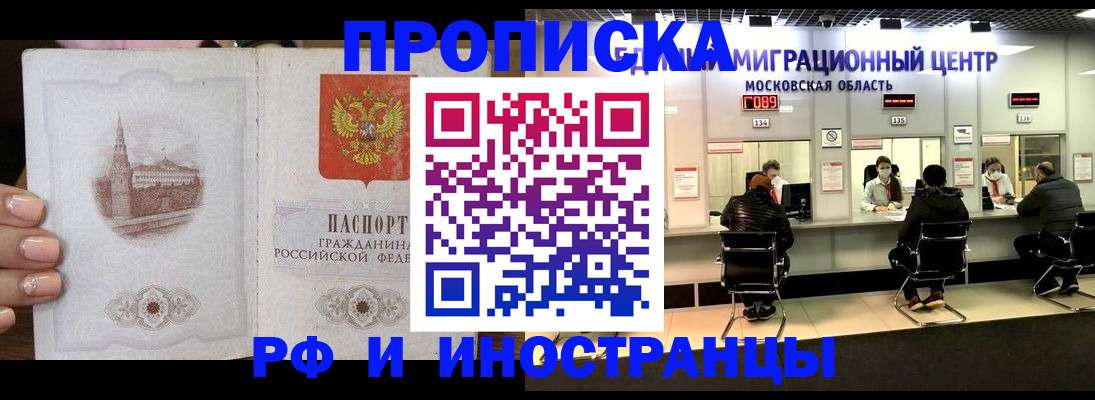прописка ребенка в Лыткарино