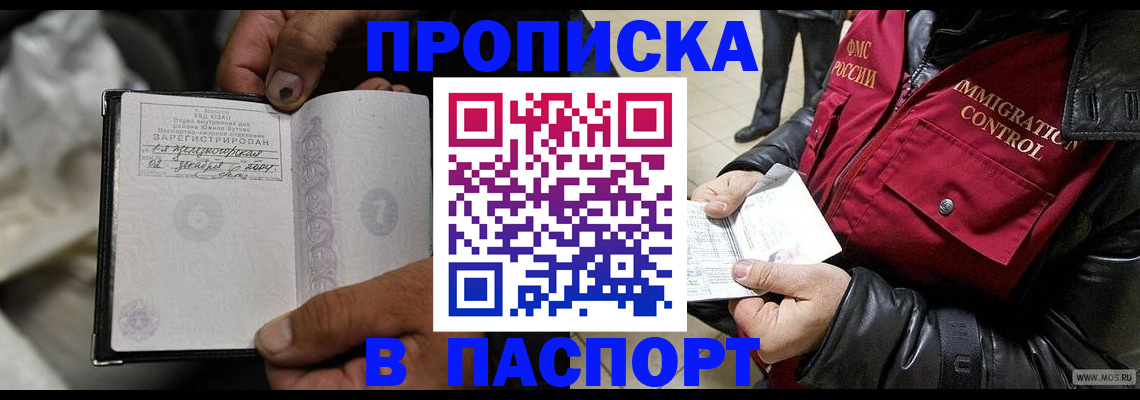временная регистрация в Лыткарино