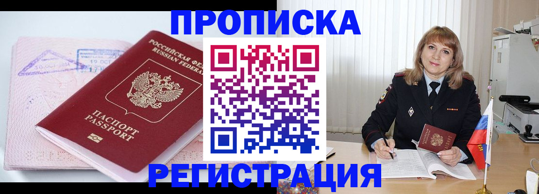 временная регистрация для школы в Лыткарино