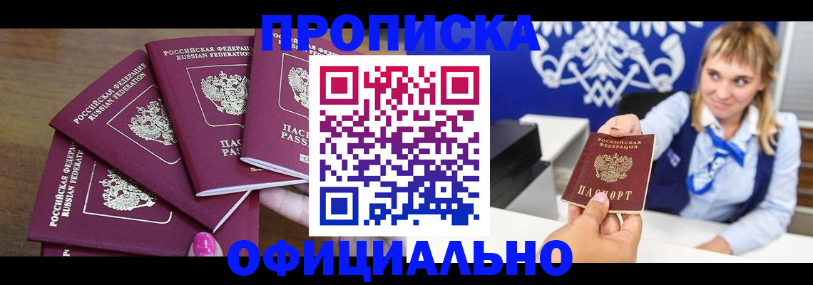 временная регистрация для всех в Лыткарино