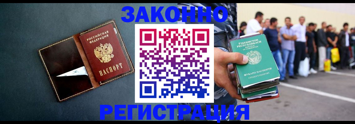 прописка законно в Лыткарино
