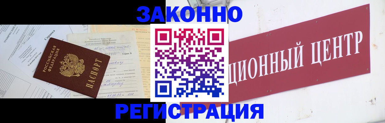 временная регистрация адрес в Лыткарино
