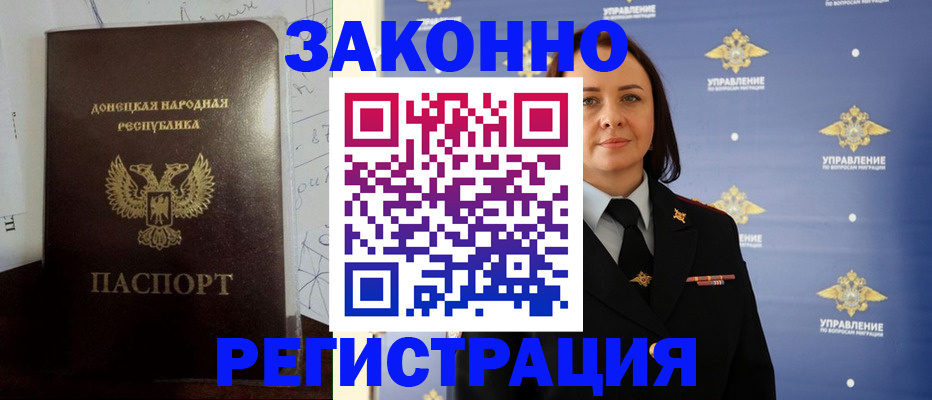 купить прописку в Лыткарино