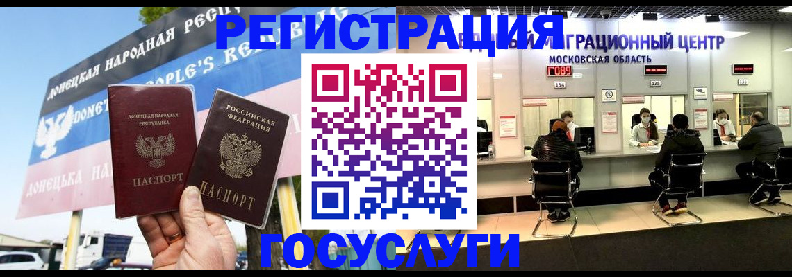 временная регистрация в Лыткарино